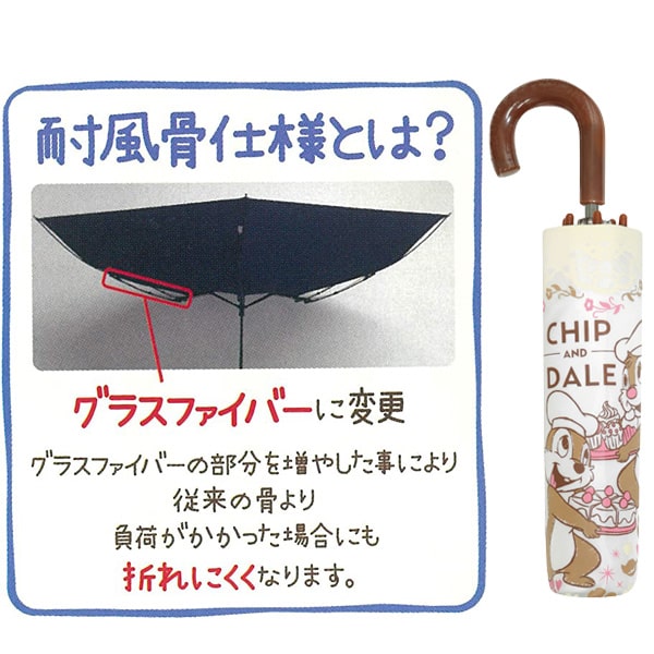 83％以上節約 すみっコぐらし 折り畳み傘 ジェイズプランニング 折りたたみ傘 チップ デール クラシックフラワー 53cm  whitesforracialequity.org