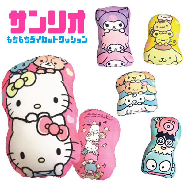 ハローキティ クッション 2個セット 楽天市場】【T4】ハローキティ 帆布ダイカットクッション2【sanrio