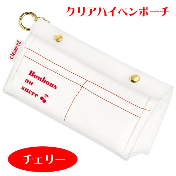 楽天市場】【楽天スーパーセール限定価格】クリアハイペンポーチ