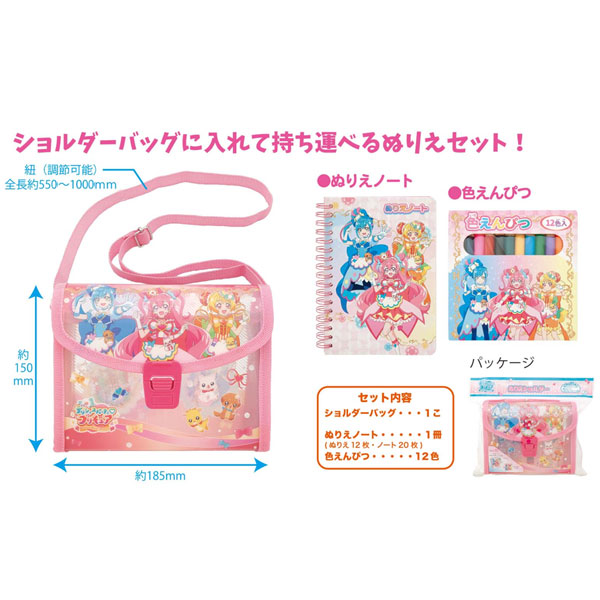 安い サンスター文具 デリシャスパーティプリキュア ぬりえショルダー somaticaeducar.com.br