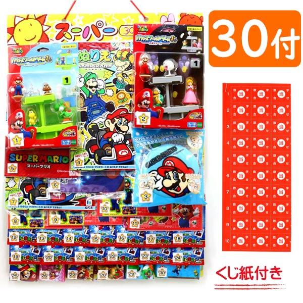 【当てくじ】【マリオ】<br>コドモクラブ プレミアム30オールスーパーマリオ当て 30付