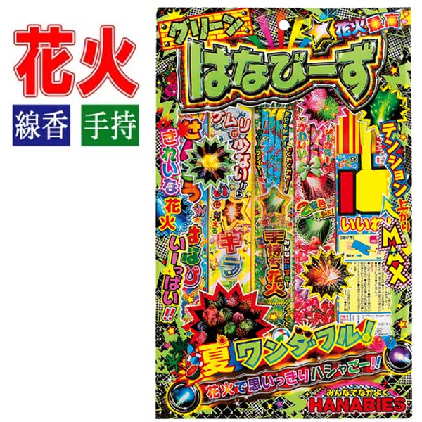 楽天市場】【花火】【セット】若松屋 花火の名人【手持ち花火セット