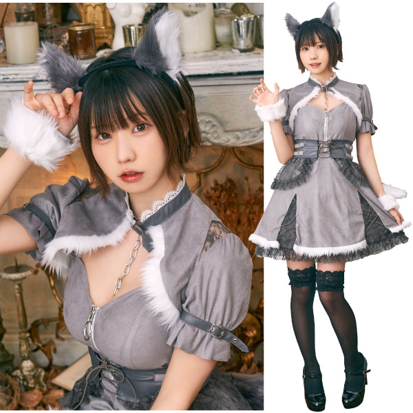 【ハロウィン】【コスプレ】 クリアストーン ダスティコンフィ ウルフ Ladies （レディースコスチューム）