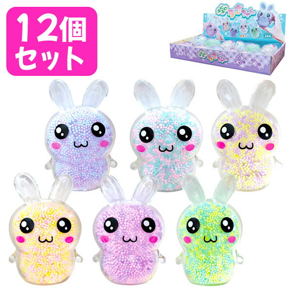 うさだんご　プニプニジェル　マスコット　スクイーズ ぷにぷにうさちゃん スクイーズ マスコット 兎うさぎ 子供