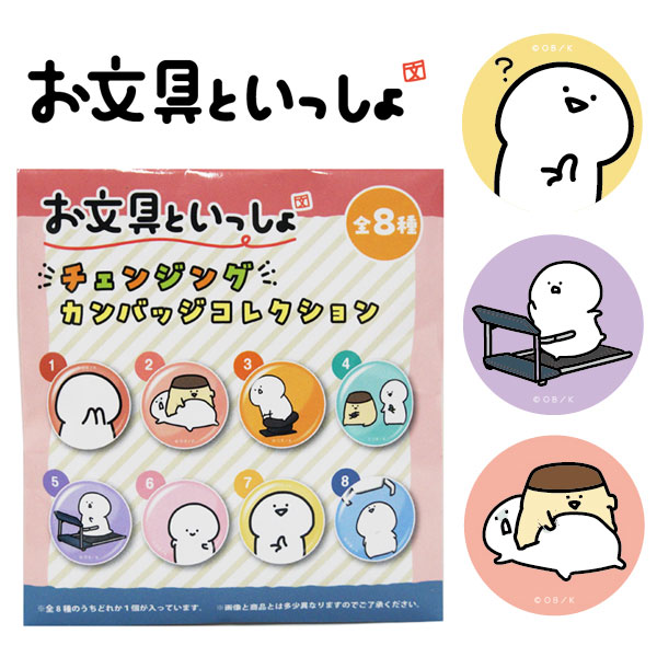 楽天市場】【メール便可】お文具といっしょ レトロメタル