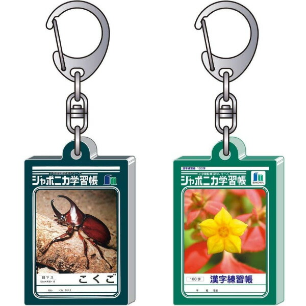 めぐみ　ジャポニカ　キーホルダー　カブトムシ　新品 191148-1_1.jpg