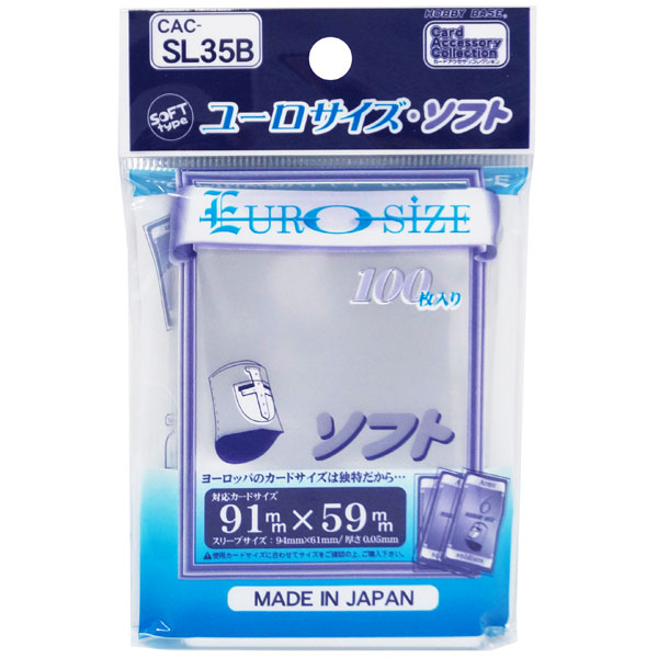 カードスリーブ　ユーロサイズソフト 100枚入り　10セット 4534966931338_1.jpg