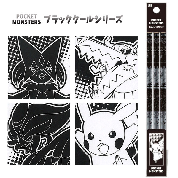 エンドウ様 ポケットモンスター 87本セット 楽天市場】【メール便可】ポケットモンスター ブラッククール