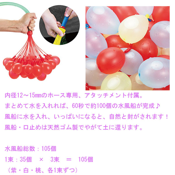 Toytoifactory Water Balloon Van Thioballoon G Color Rakuten