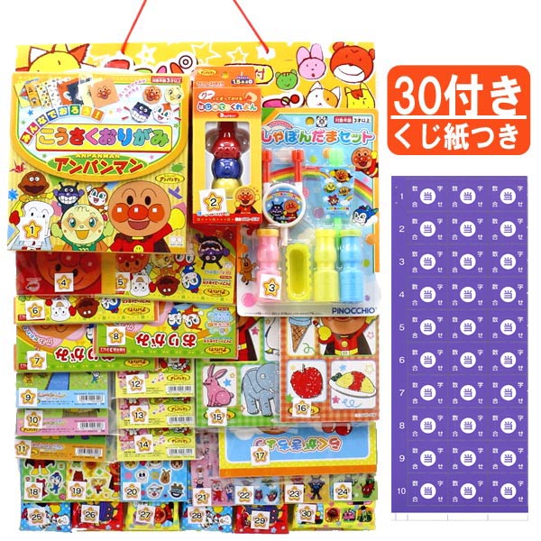 【アンパンマン】【当てくじ】<br>コドモクラブプレミアム30 オールアンパンマン当 30付