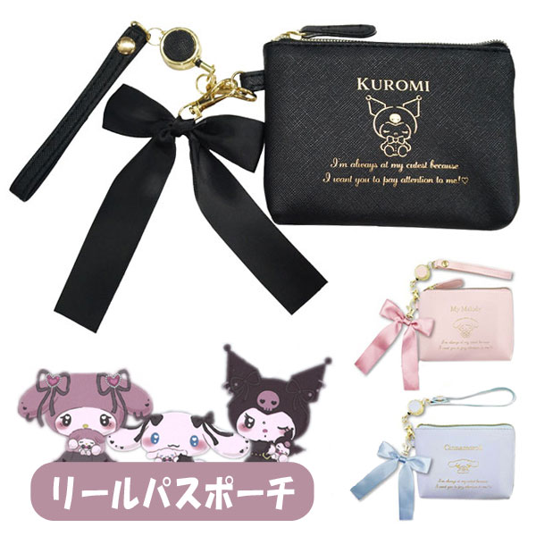 【中古】 恋人はビーチボーイ/サンリオ/リー・ウィリアムズ 楽天市場】サンリオ ぬいぐるみフェイスペンポーチ ティーズ