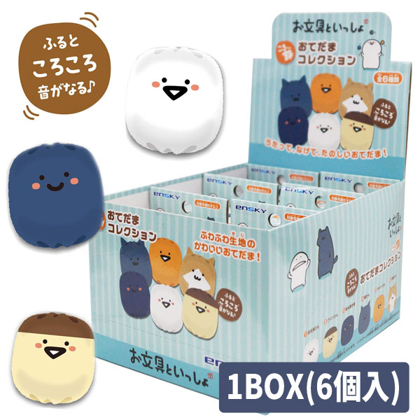 お文具といっしょ 〜まいにちルーティン〜 6点セット 一番くじ お文具といっしょ ～まいにちルーティン～｜一番くじ