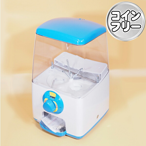 【ガチャガチャ】【本体】<br>ガチャキューブ コインフリー仕様 (ブルー) 【GACHA CUBE】48mm 50mm 65mm 75mm対応