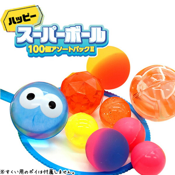 楽天市場】【スーパーボール】【メール便可】オリジナル ダイヤ