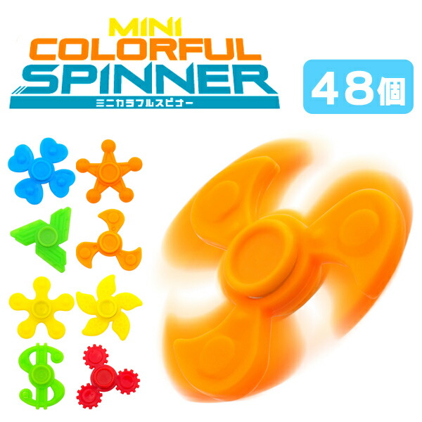 楽天市場】【ハンドスピナー】【まとめ買い】オリジナル キラキラ