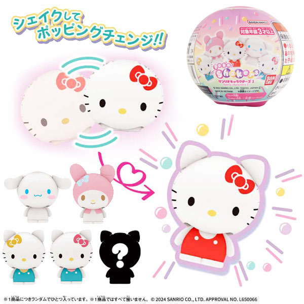 楽天市場】シェイカーズ Shakers サンリオキャラクターズ1
