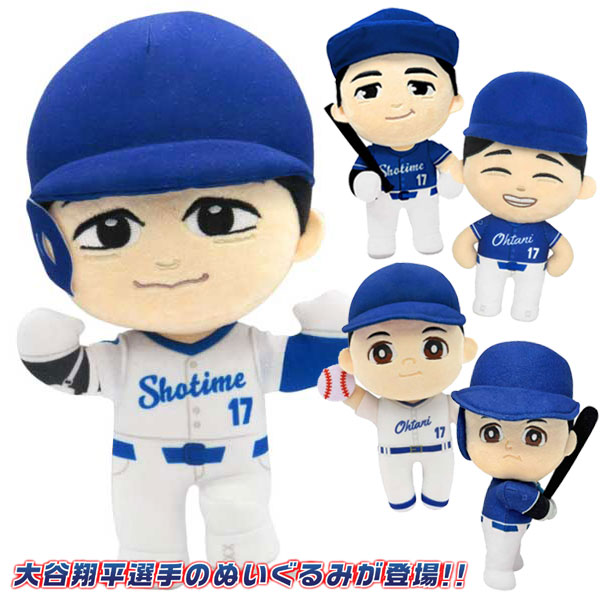 大谷翔平選手　ぬいぐるみ　オフィシャル 大谷翔平ぬいぐるみ - メルカリ
