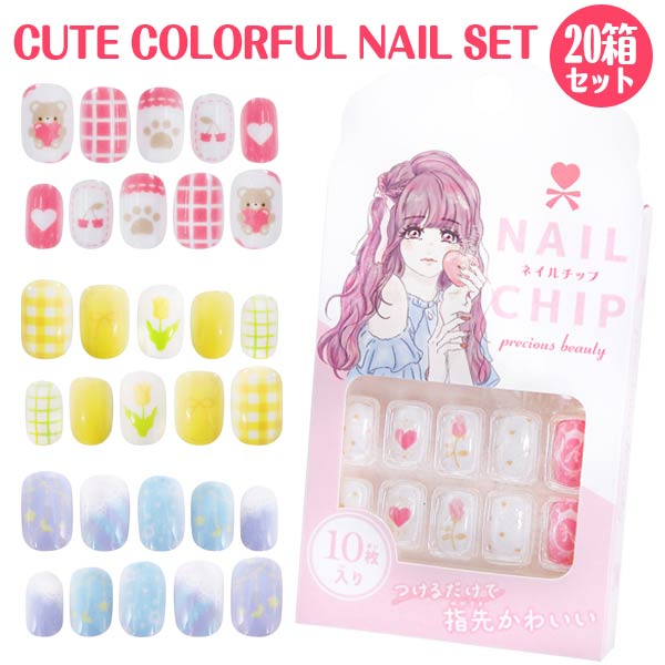 楽天市場】キュートカラフルネイルセット[20箱セット](sy4855