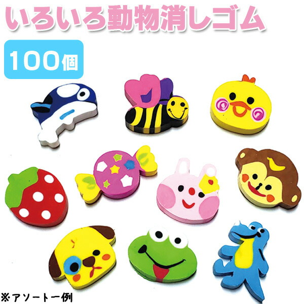 楽天市場】消しゴムアソート 可愛い羊と牛がいっぱい！ ヒツジ ウシ