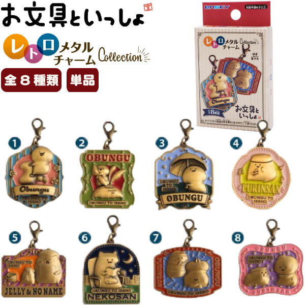 暗殺教室 メタルチャームコレクション 全8種セット コウペンちゃん メタルチャームコレクション2（全8種）1BOX 8個