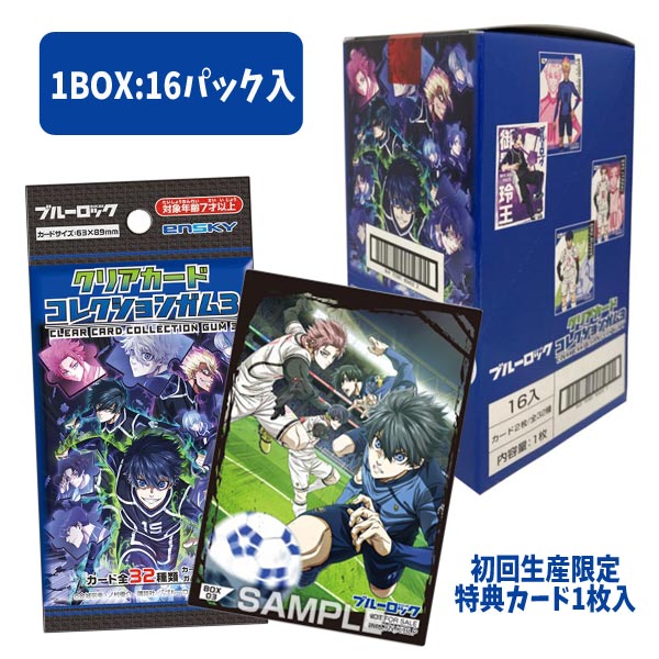 ブルーロック ポスター 限定3枚生産 楽天市場】アニメ「ブルーロック」 クリアカードコレクション