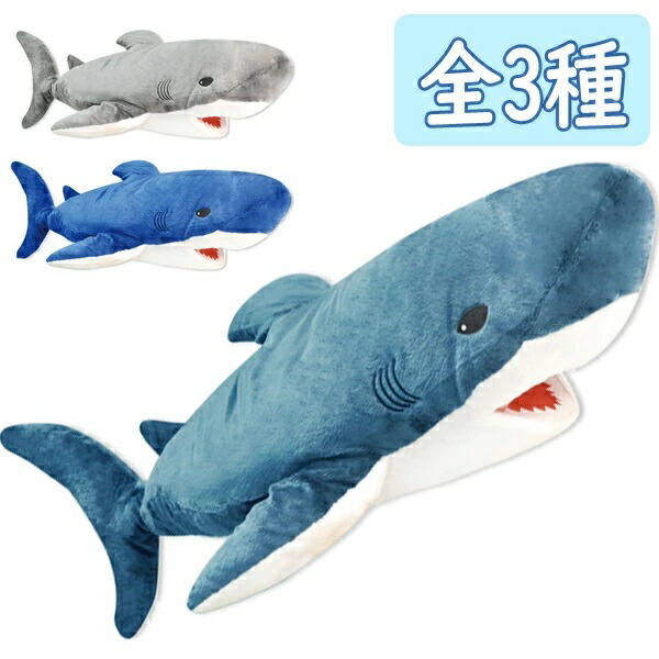 残全12匹！圧倒的激安【全て新品】サメぬいるぐみ祭りセット！メカSHARK Amazon.co.jp: 全て新サメぬいるぐみ祭りセットメカSHARK等5匹