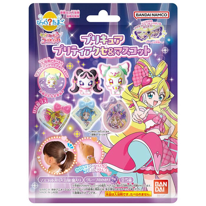 楽天市場】【全品ポイント増量!】 びっくらたまご キミと