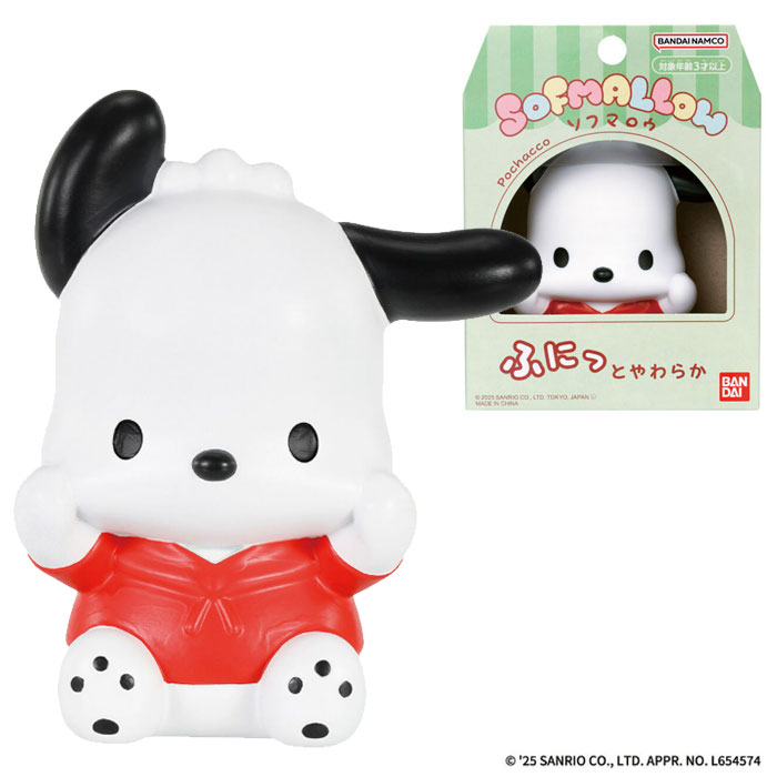楽天市場】ポチャッコ （ハグコット サンリオキャラクターズ8