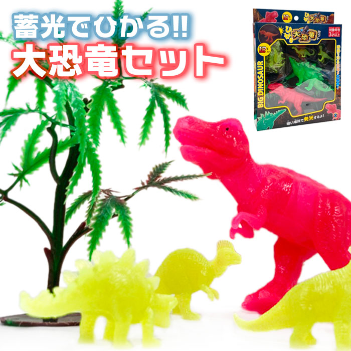 楽天市場】【26日以降順次発送となります】NEW！ 恐竜フィギュアセット