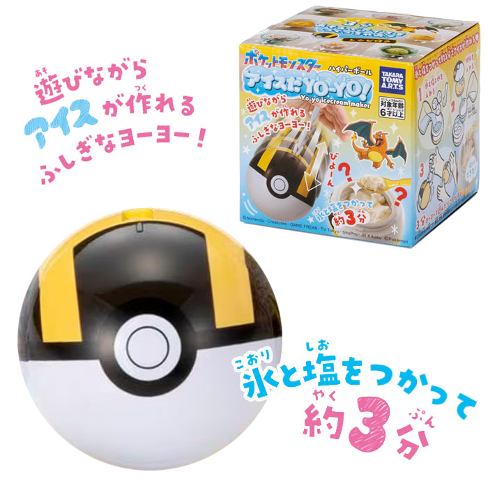 楽天市場】ポケットモンスター アイスだヨーヨー ハイパーボール