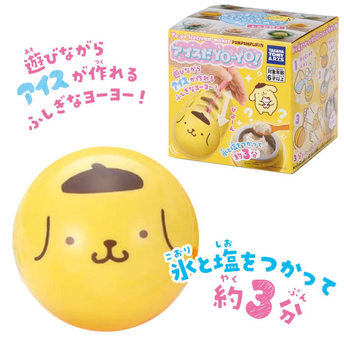 ポムポムプリン　アイスクリーム Amazon.co.jp: サンリオ(SANRIO) ポムポムプリン ぬいぐるみ