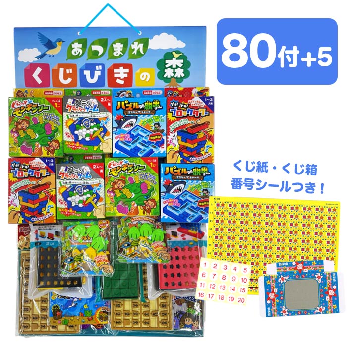 楽天市場】昔のおもちゃ くじの通販