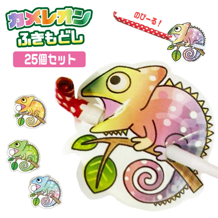 ブリキ製のおもちゃのカメレオン　口が破損してます ブリキ製のおもちゃのカメレオン 口が破損してます