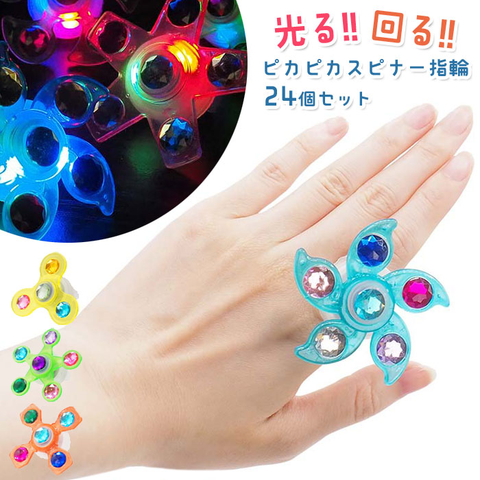 楽天市場】【ハンドスピナー】【まとめ買い】オリジナル キラキラ