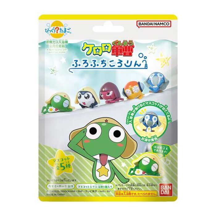 【ケロロ軍曹】【びっくらたまご】バンダイ びっくら？たまご ケロロ軍曹 ふろふちころりん画像