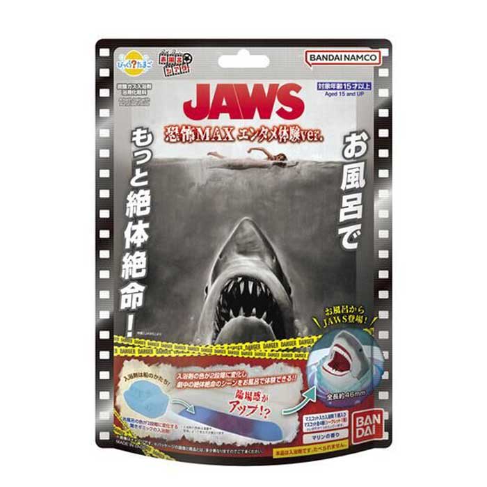 【ケロロ軍曹】【びっくらたまご】バンダイ びっくら？たまご お風呂シアター JAWS 〜恐怖MAXエンタメ体験ver.〜画像