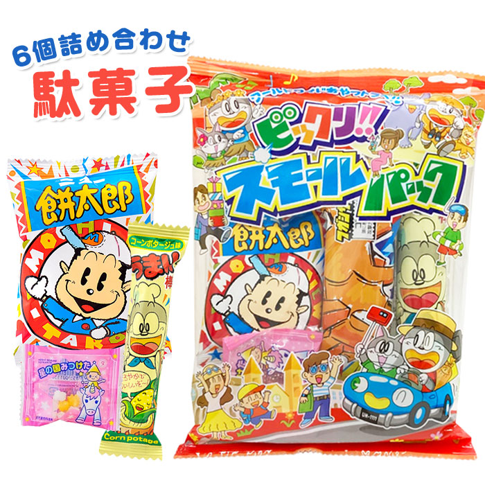 楽天市場】やおきん ビックリスモールパック 【駄菓子 セット 大容量