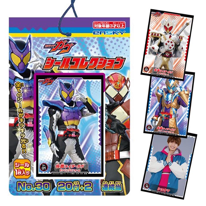 ア*ン様 バンダイ 仮面ライダー SD仮面ライダー倶楽部(シール付) ア*ン様 バンダイ 仮面ライダー SD仮面ライダー倶楽部(シール付