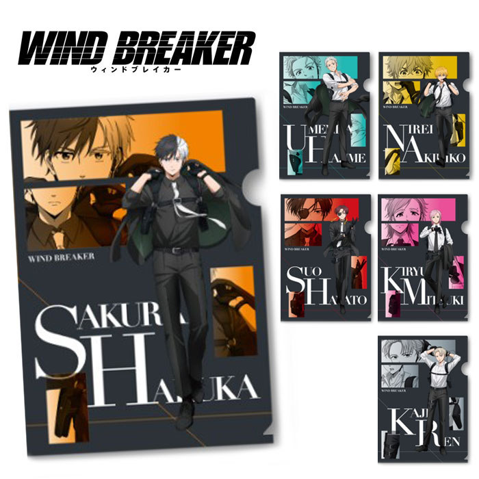 ウィンブレ　ウィンドブレーカー　クリアファイル　アニメ化　桜遥 当選品　非売品 桜遥 ウィンドブレーカー（WIND BREAKER）クリアファイル A4【A4
