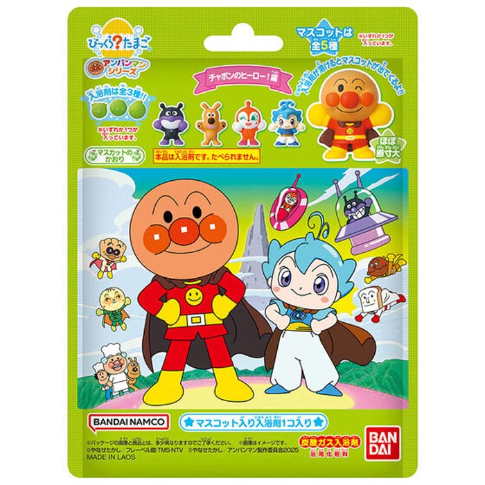 楽天市場】びっくらたまご アンパンマン 映画 それいけ！アンパンマン