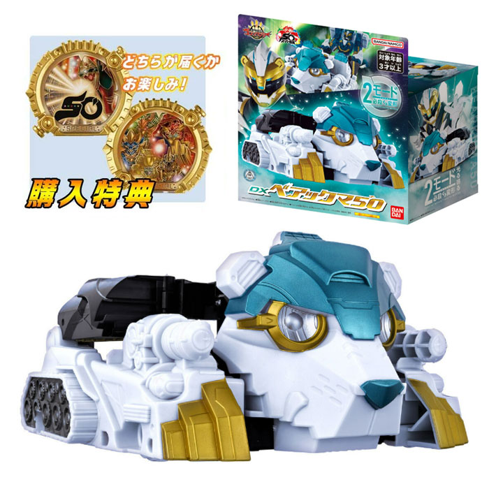 ゴジュウポーラー コンプリートセット ゴジュウポーラー コンプリートセット | スーパー戦隊おもちゃ