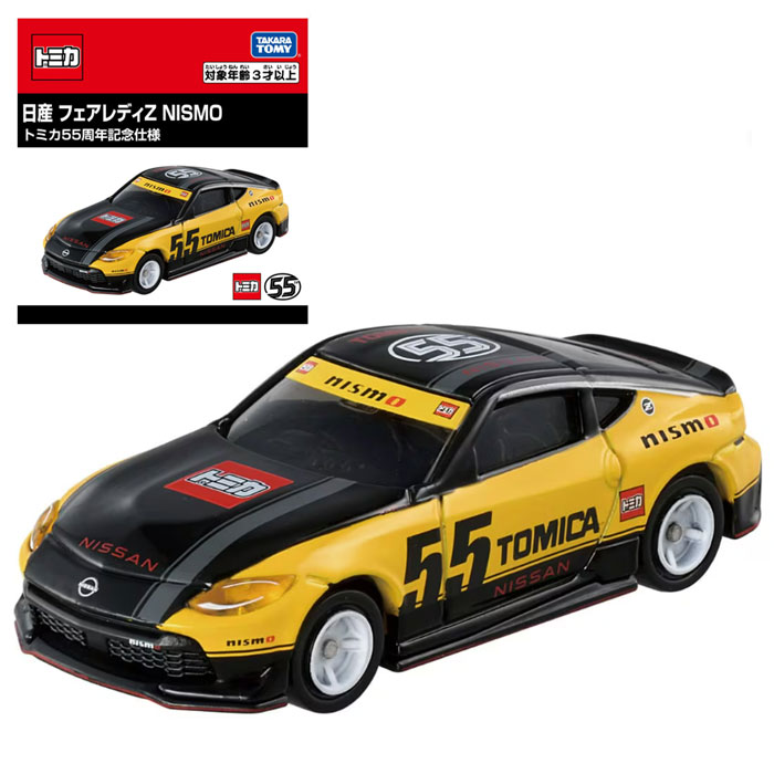 トミカプレミアム　16個セット トミカプレミアム 08 日産 シルビア : ミニカーショップケン
