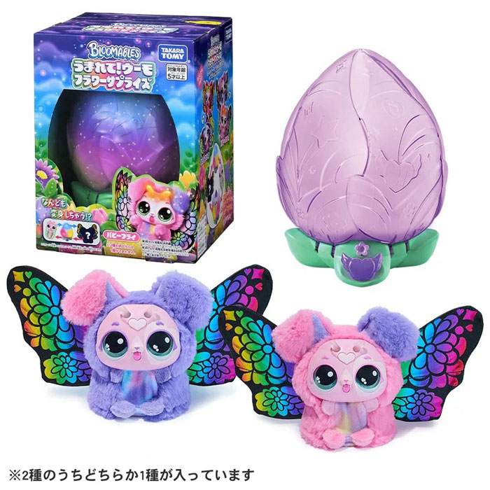 【新品未開封】【即日発送可】うまれて！ウーモ　フラワーサプライズ　パピーフライ 楽天市場】うまれて!ウーモ フラワーサプライズ パピーフライ