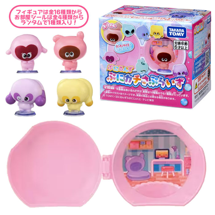 楽天市場】ぷにるんず ぷにカチさぷらいず : おもちゃの三洋堂