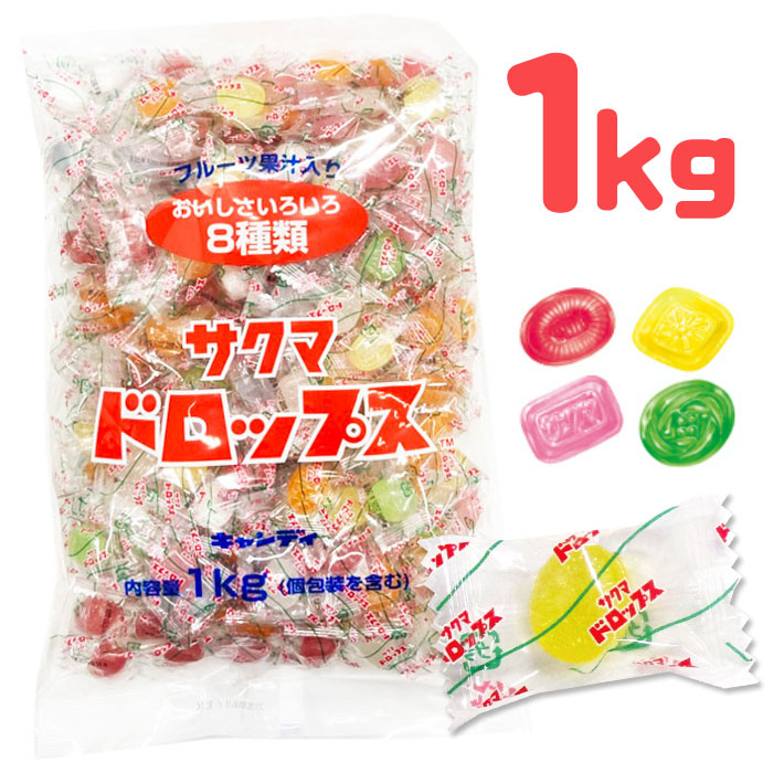 サクマ製菓　おまけ 楽天市場】サクマ製菓 サクマドロップス 1kg : おもちゃの三洋堂