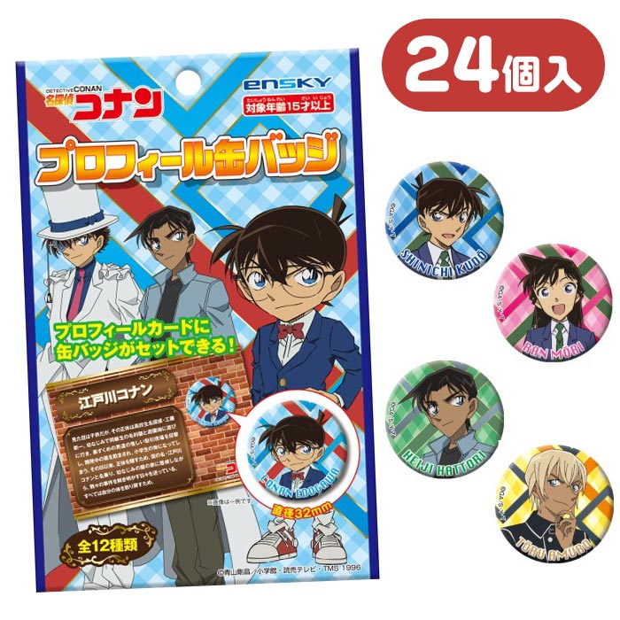 楽天市場】O 名探偵コナン 金バッジ Vol.1 BOX売り【1BOX10パック入り