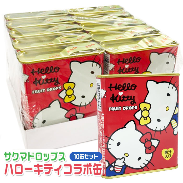 楽天市場】サクマ 75g ハローキティ缶ドロップス (缶入りドロップ