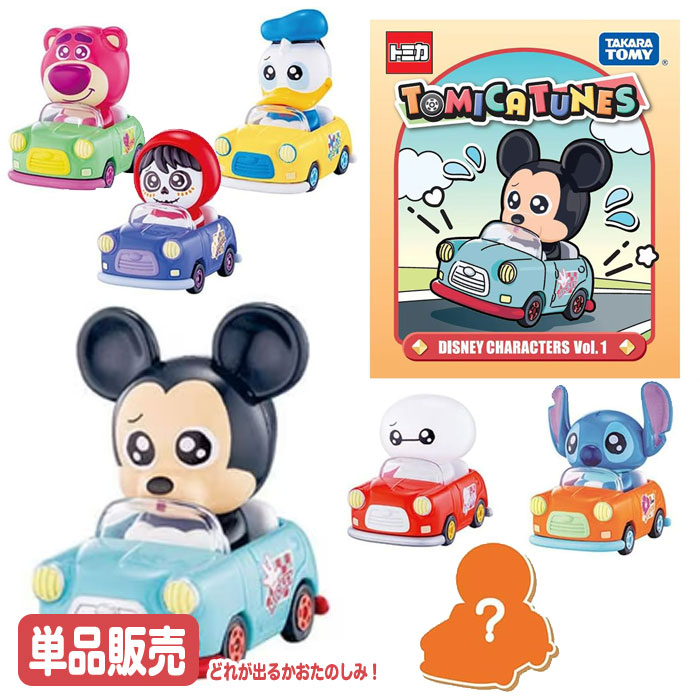 楽天市場】トミカ TOMICA TUNES DISNEY CHARACTERS Vol.1 単品 【どれ