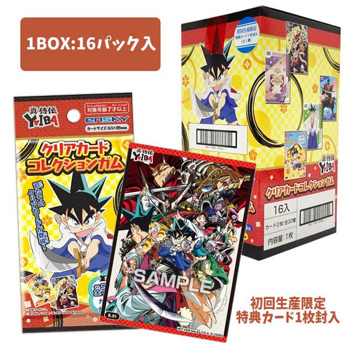 100日の郎君様　トレカ⑥ 100日の郎君様トレカ⑥