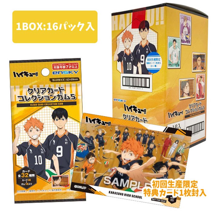 ハイキュー　セット 楽天市場】【10個セット】 チケットライクコレクション ハイキュー